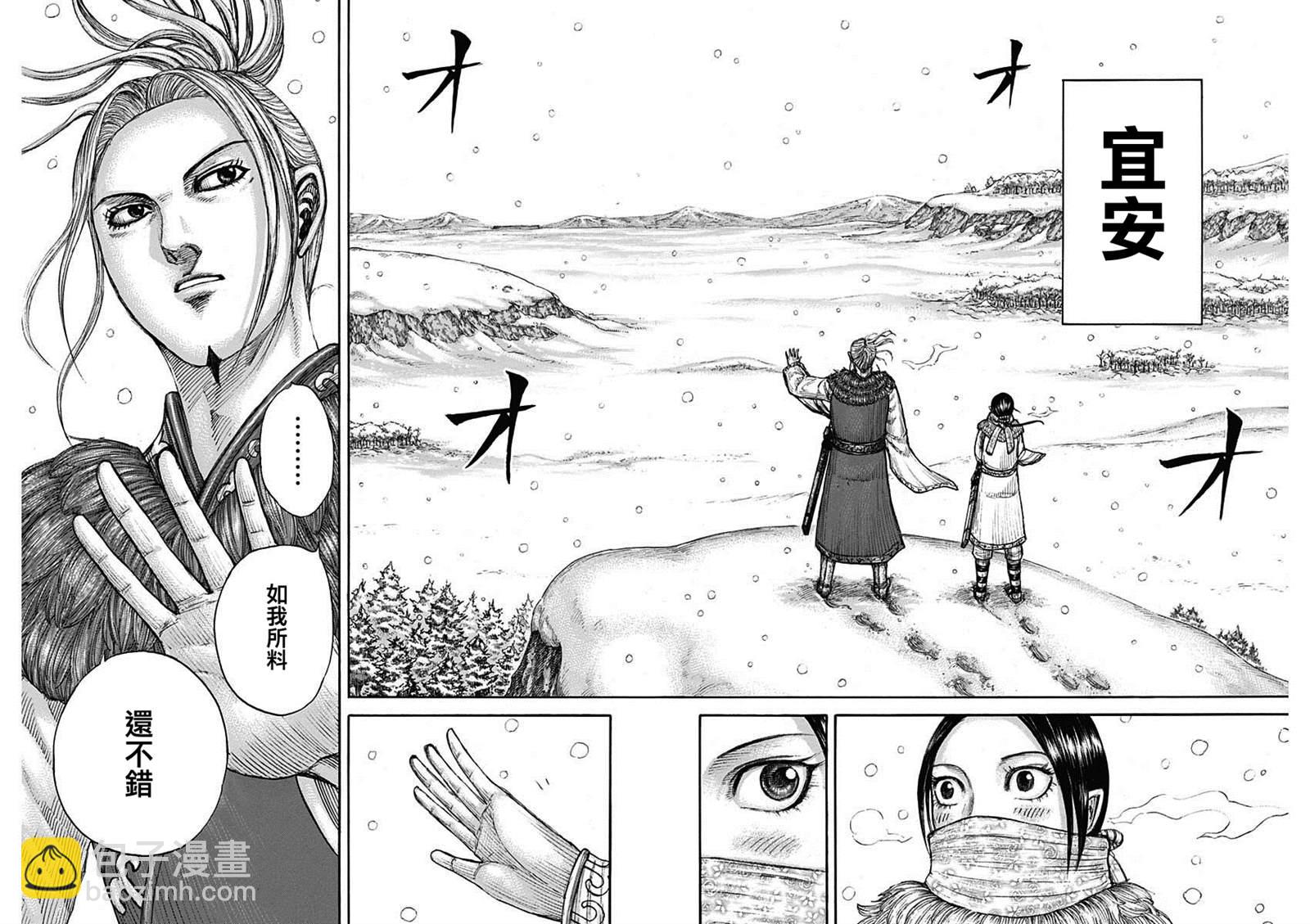 🍘王者天下 第702话 惊人之物 第6页