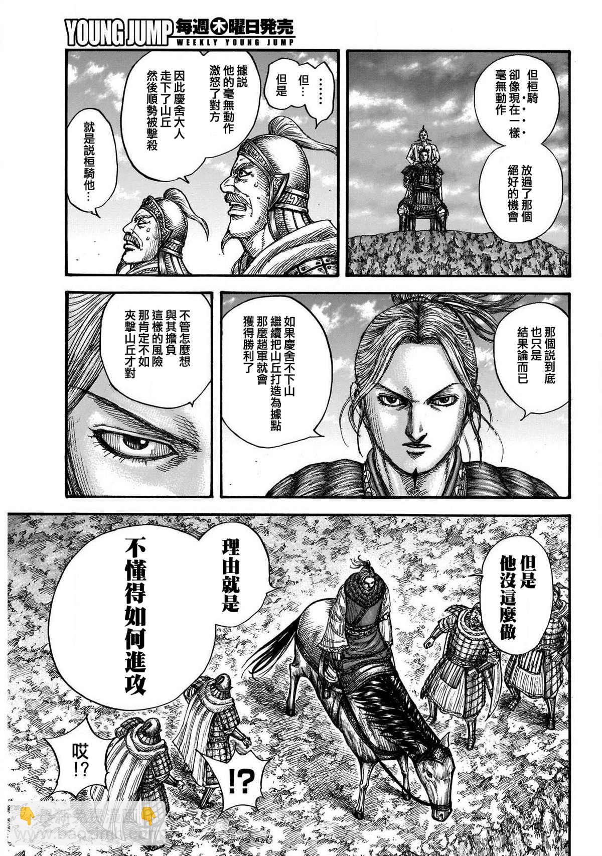 🍘王者天下 第724话 四场大战 第10页