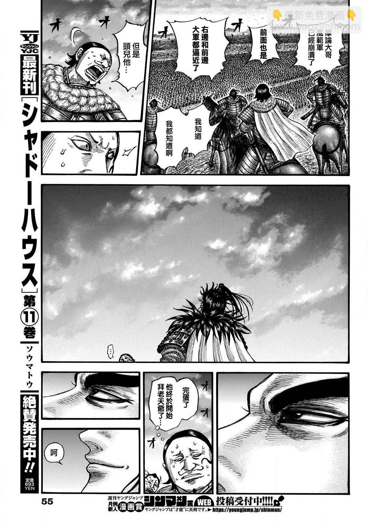 🍘王者天下 第724话 四场大战 第14页