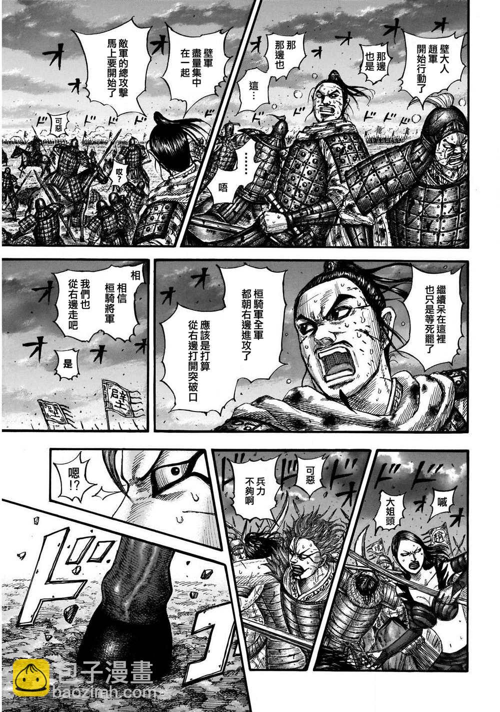 🍘王者天下 第726话 变强之地 第14页
