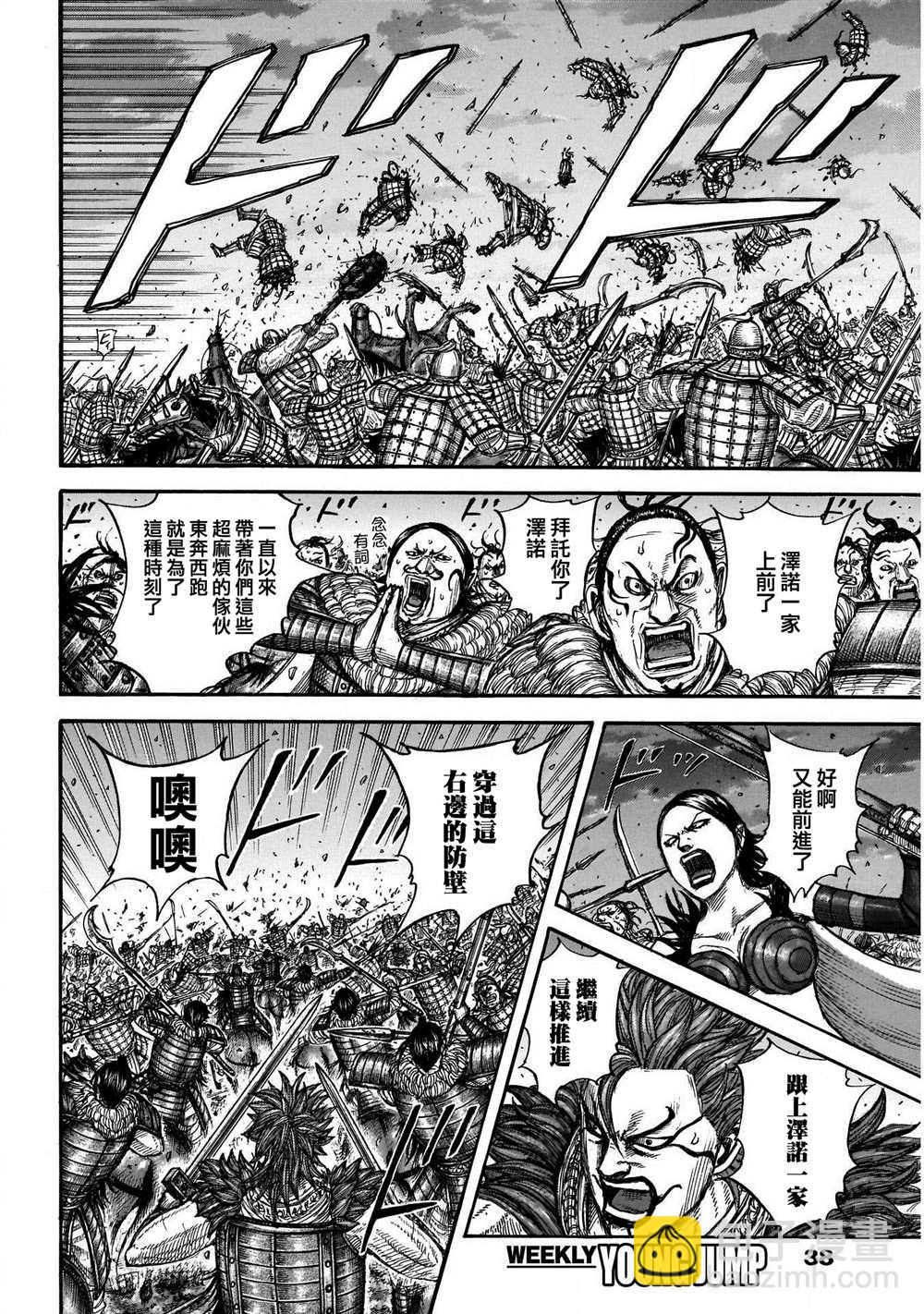 🍘王者天下 第726话 变强之地 第16页