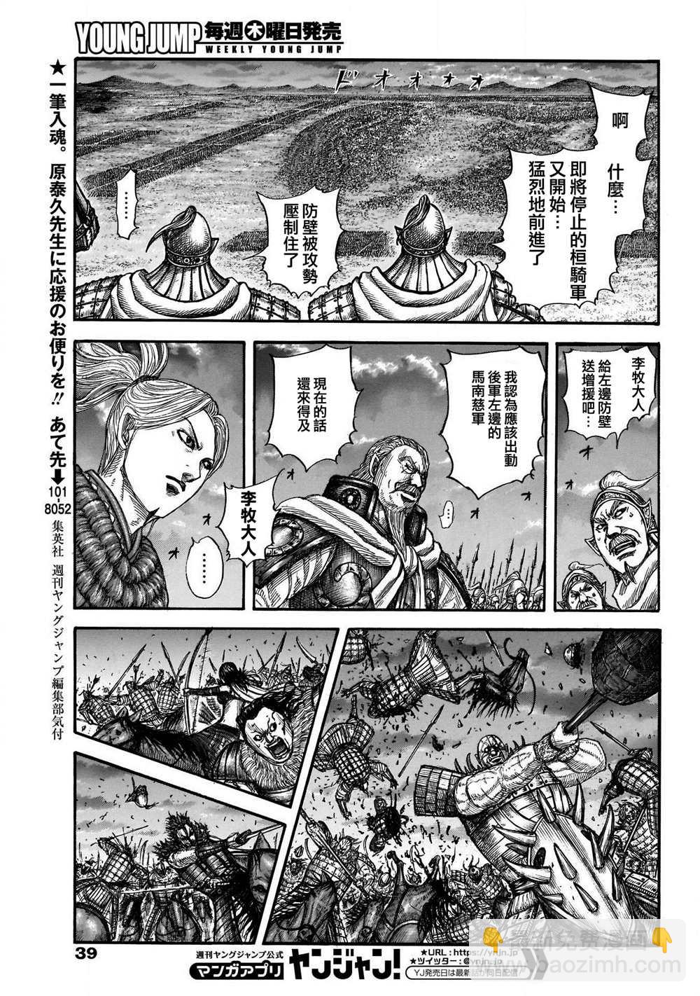 🍘王者天下 第726话 变强之地 第17页