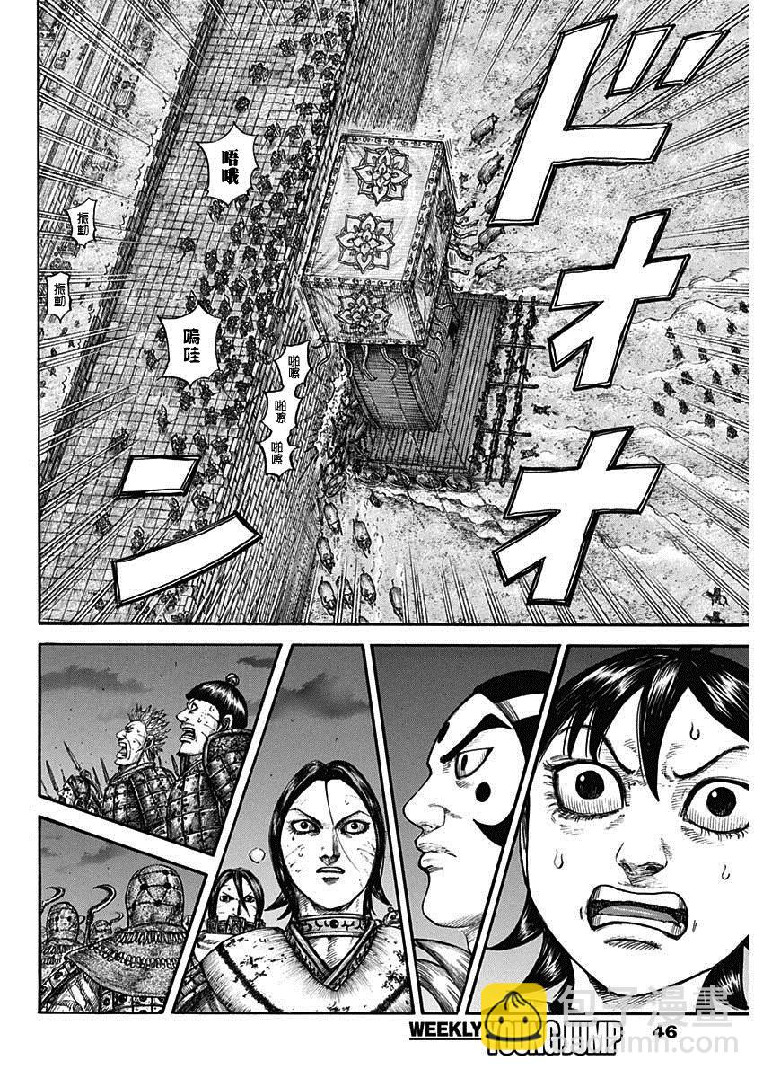🍘王者天下 第730话 红春 第12页