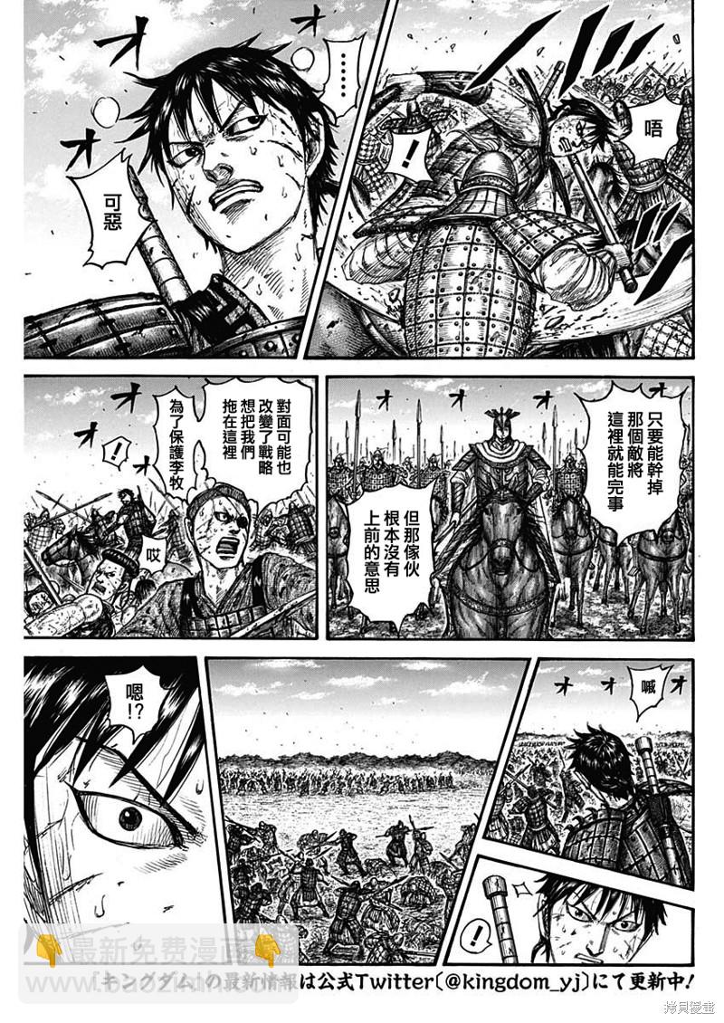 🍘王者天下 第744话 雁门兵 第13页