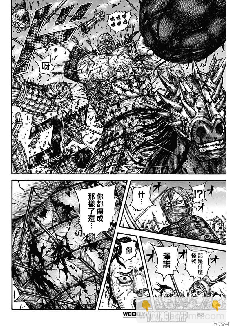 🍘王者天下 第744话 雁门兵 第6页