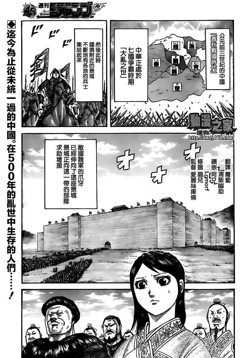 🍘王者天下 番外篇 第1页