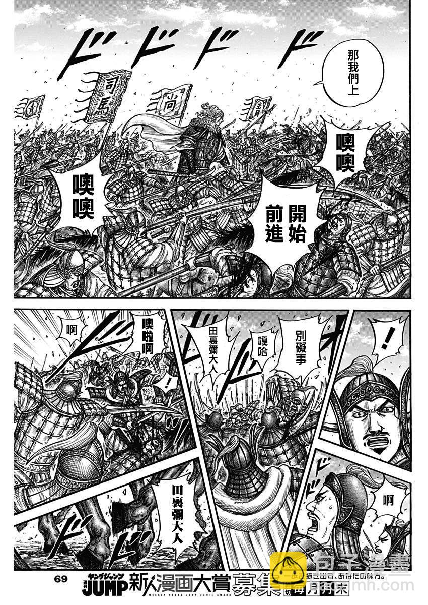 🍘王者天下 第782话 第13页