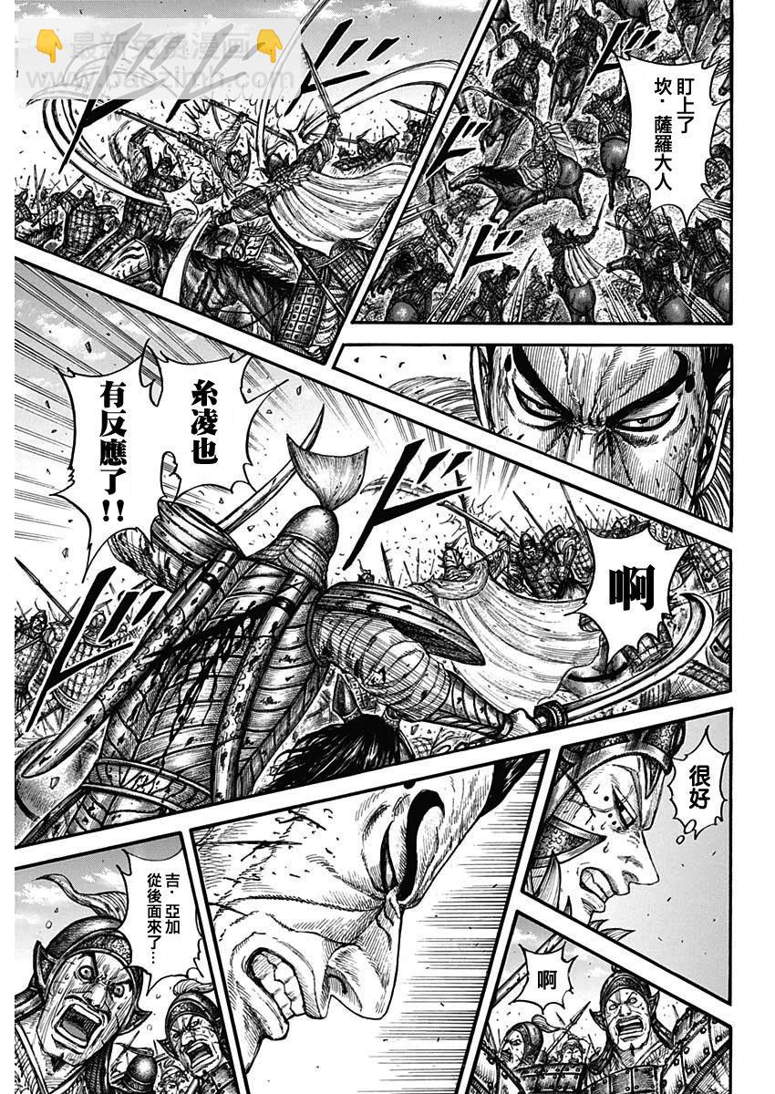 🍘王者天下 第786话 第18页