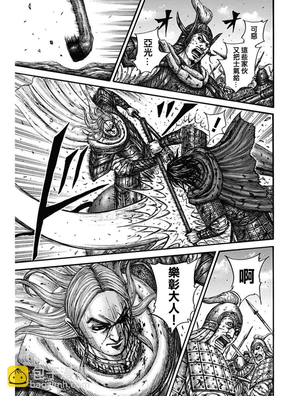 🍘王者天下 第790话 第14页