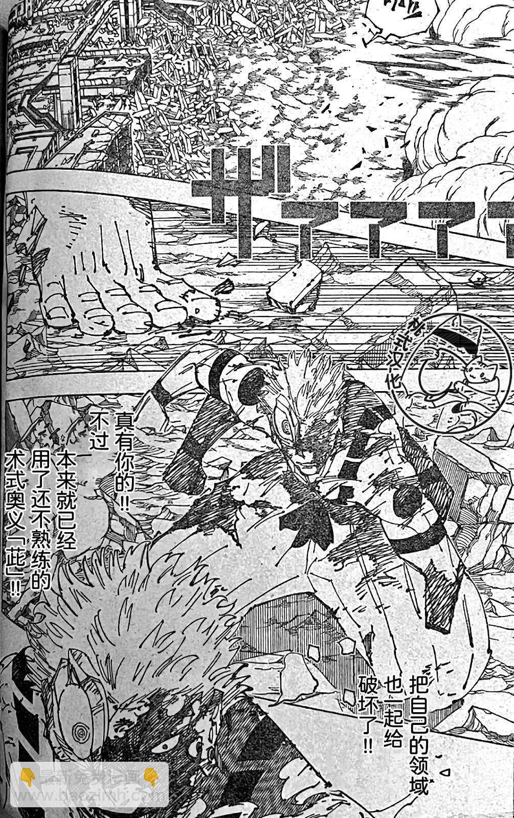 🍘王者天下 第803话 第4页