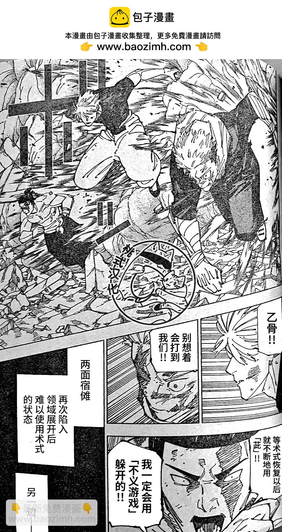 🍘王者天下 第803话 第6页