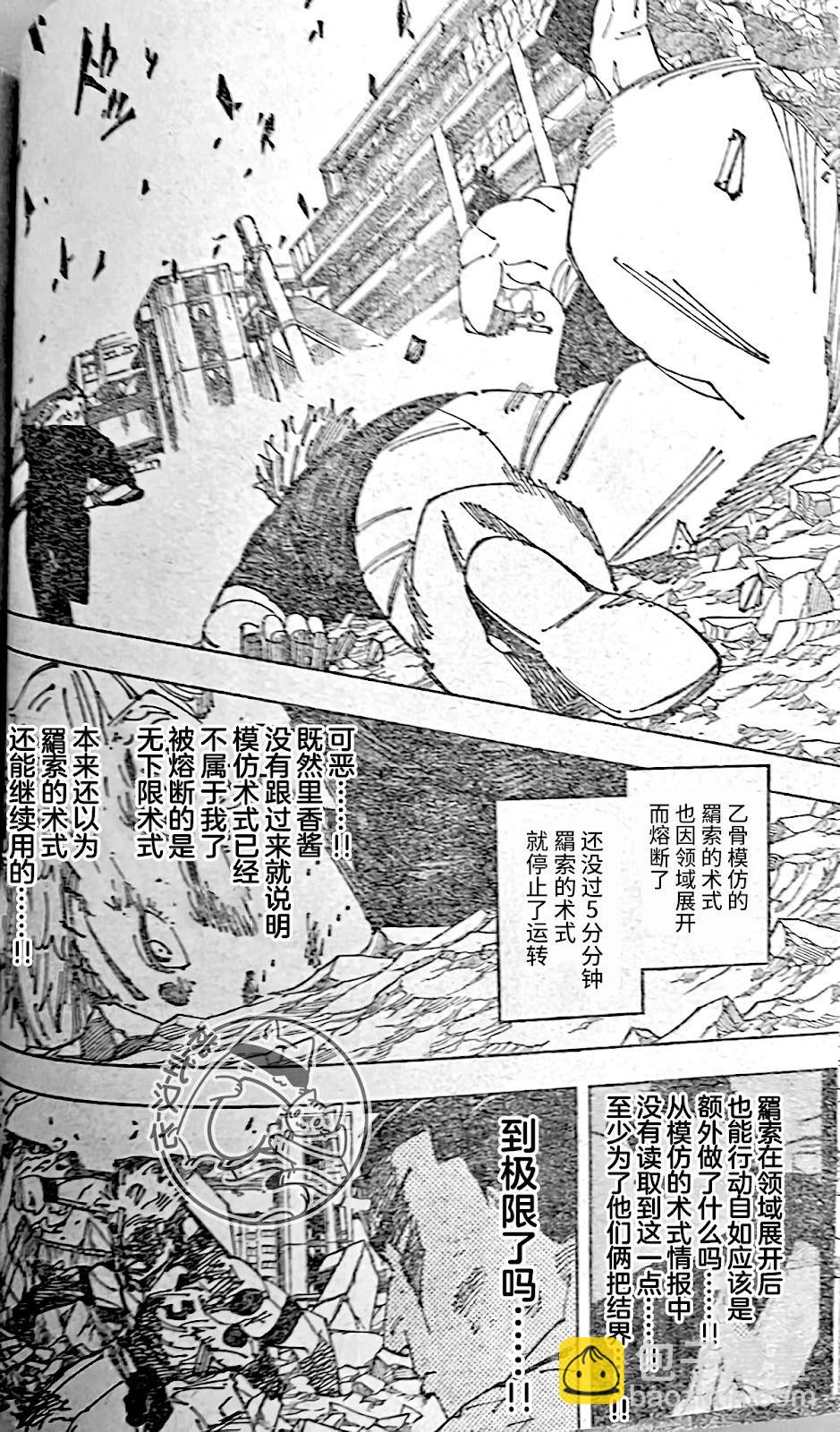 🍘王者天下 第803话 第8页