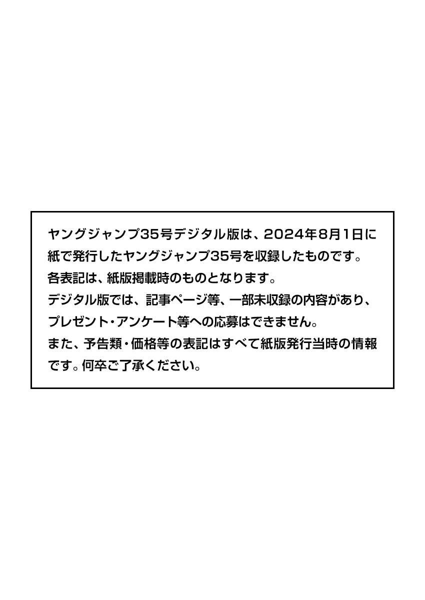 🍘王者天下 第805话 第1页