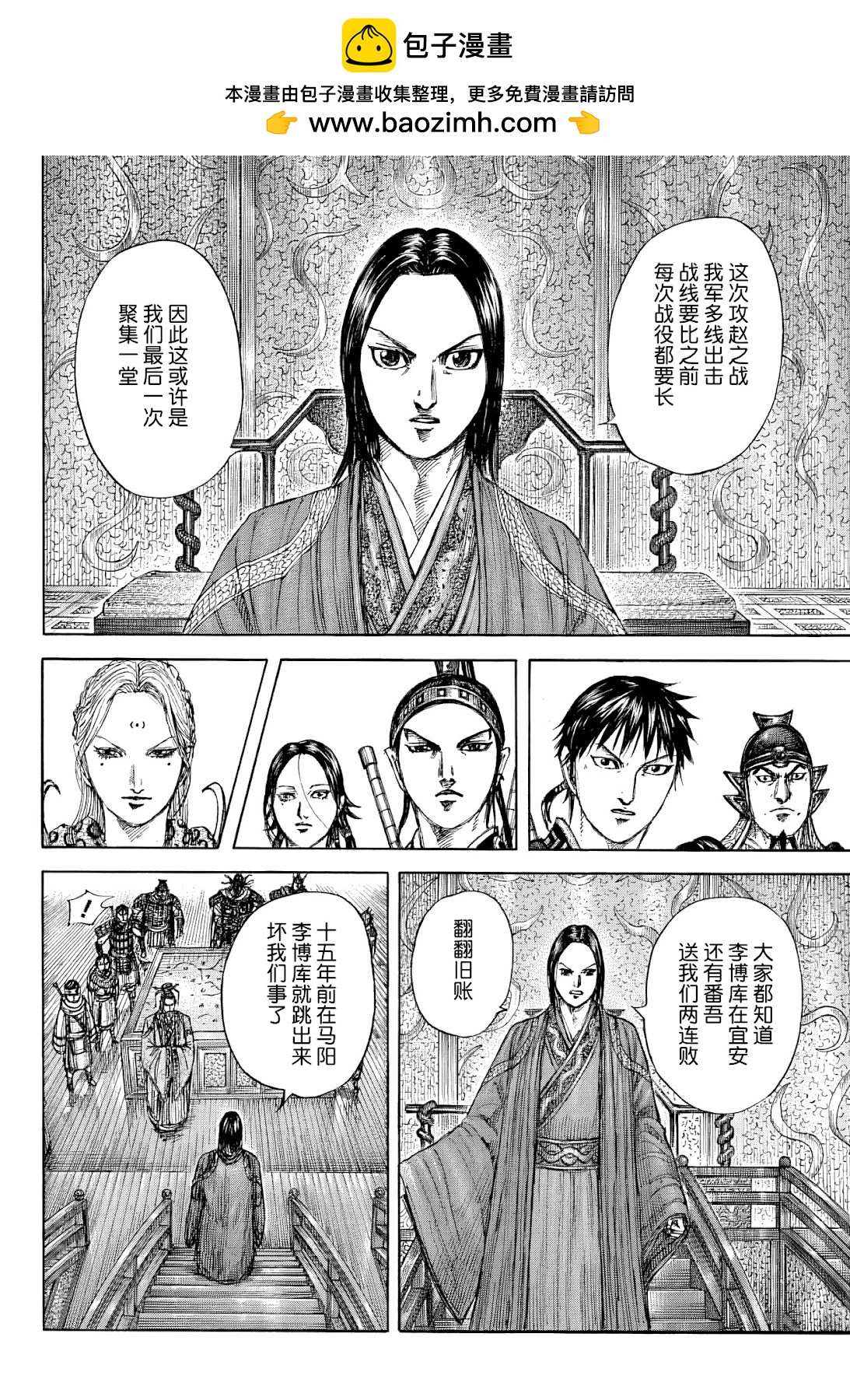 🍘王者天下 第847话 第16页