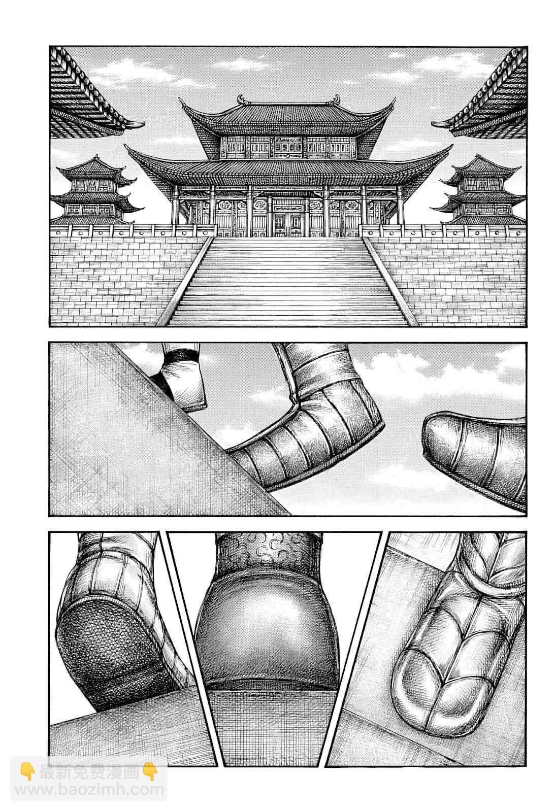 🍘王者天下 第847话 第5页