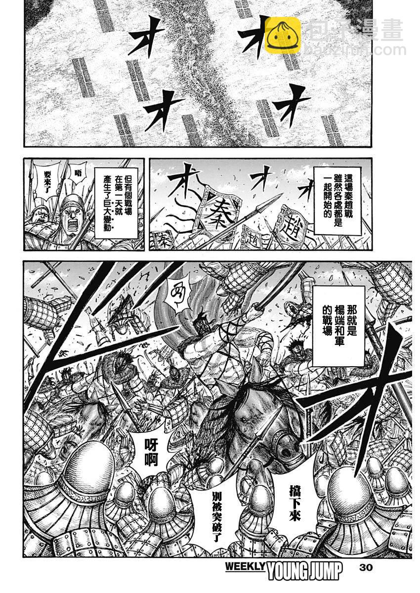 🍘王者天下 第854话 第19页