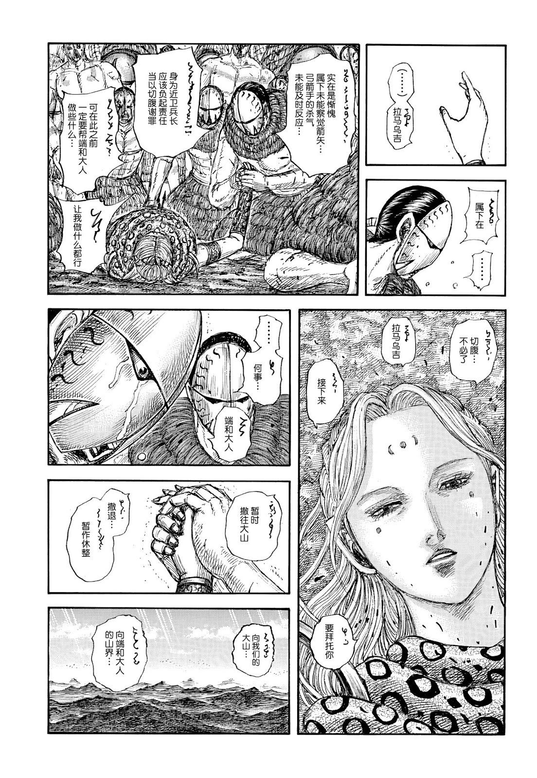 🍘王者天下 第856话 第6页