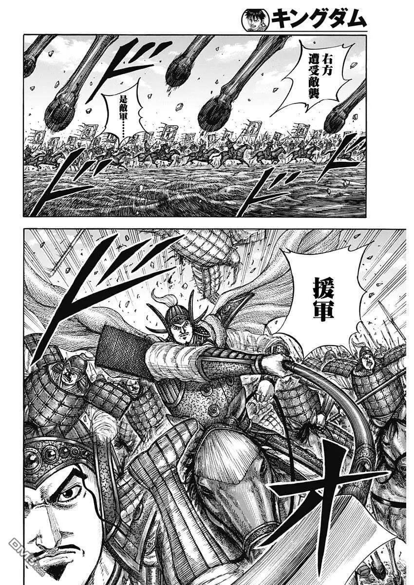 🍘王者天下 第865话 无国籍地带的王 第13页