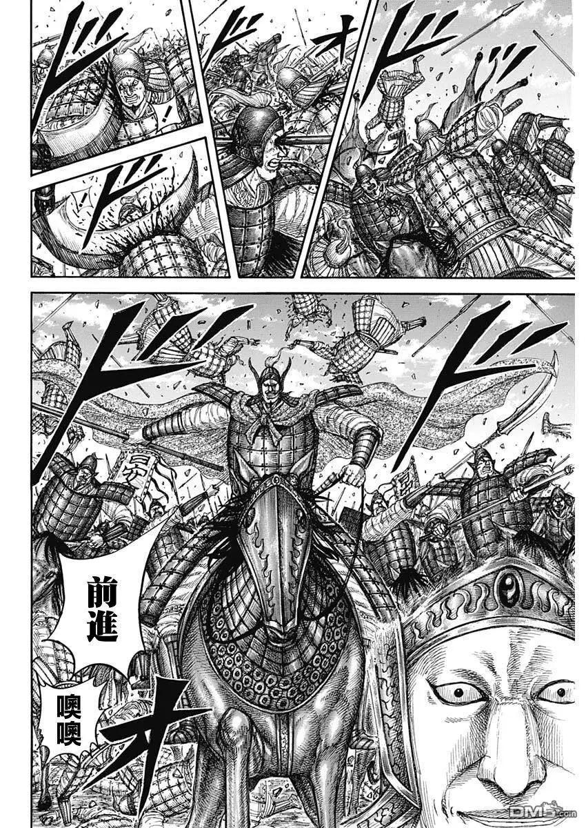 🍘王者天下 第865话 无国籍地带的王 第3页