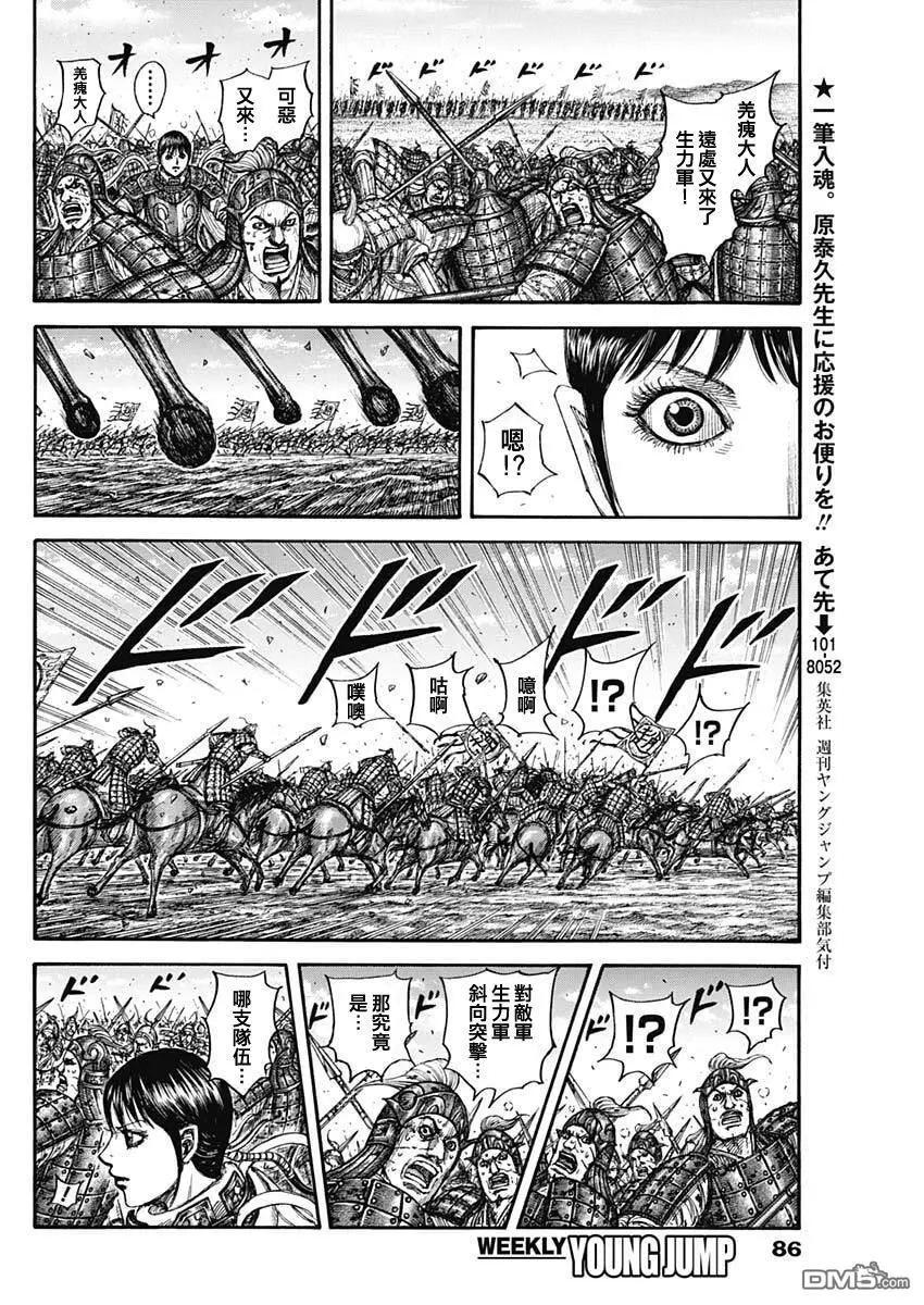 🍘王者天下 第871话 友军的献身 第14页