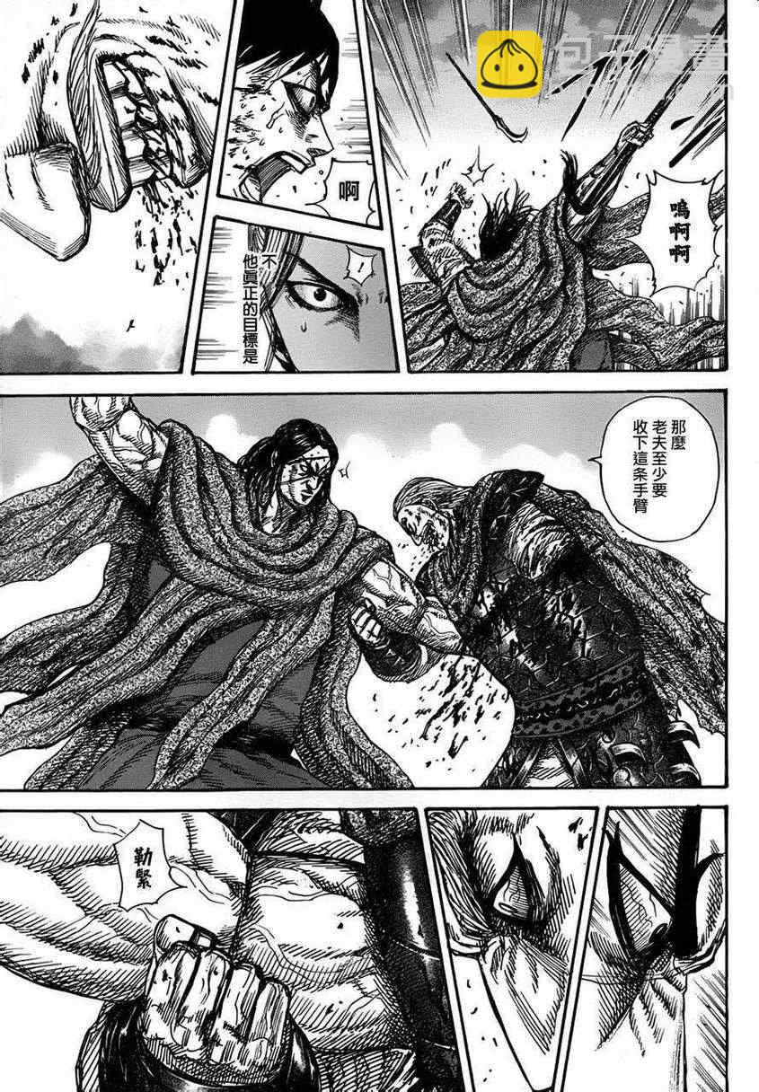 🍘王者天下 第325话 第16页