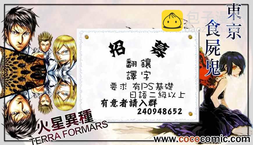 🍘王者天下 第343话 第18页