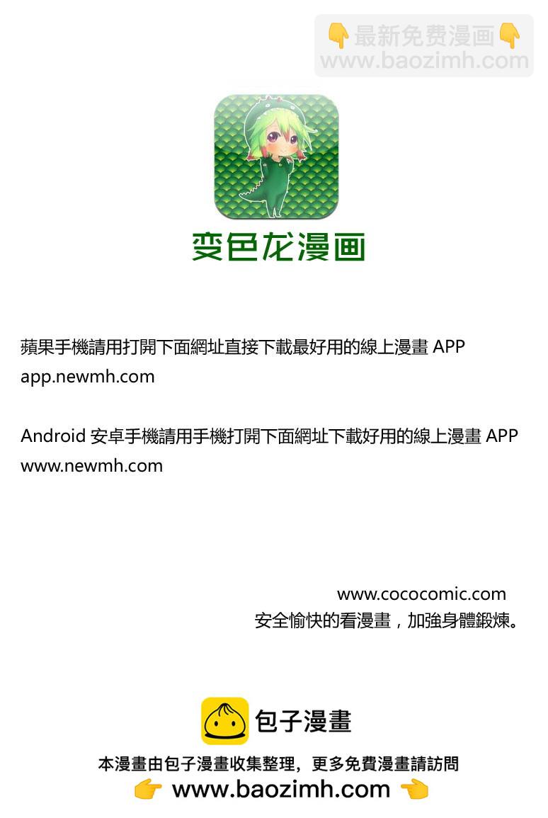 🍘王者天下 第343话 第19页