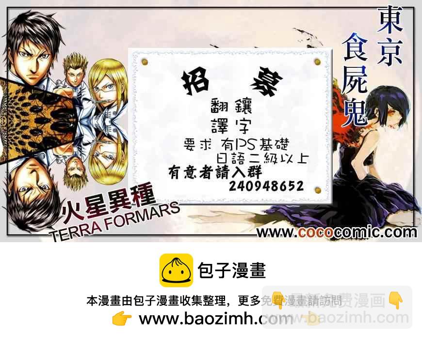 🍘王者天下 第345话 第19页