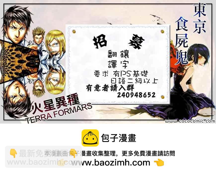 🍘王者天下 第347话 第20页