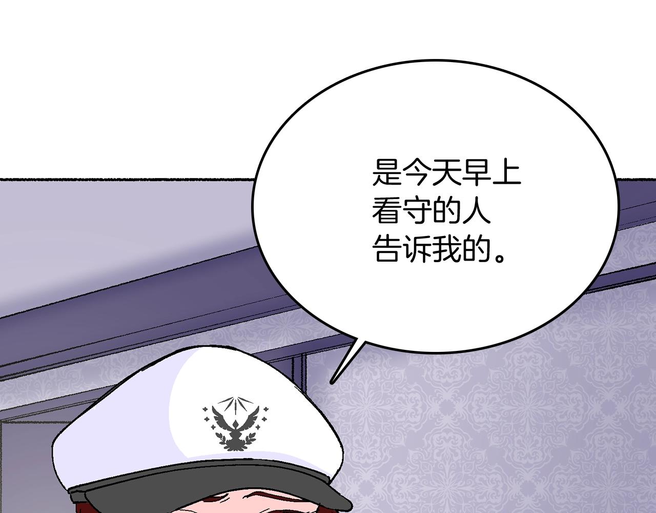 第10话 身份被发现啦(1/5)-第11话