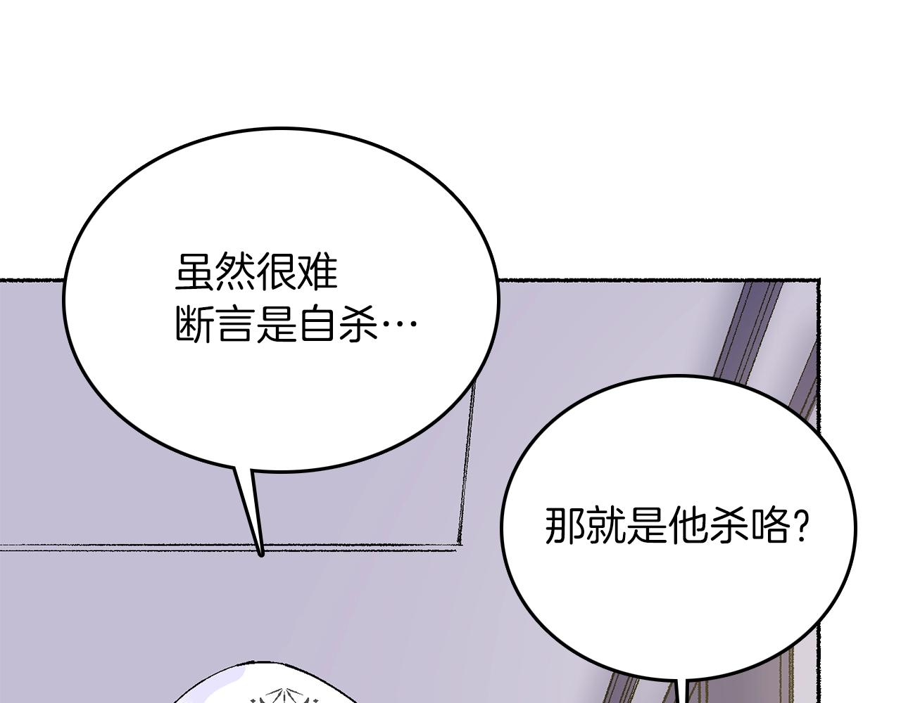 第10话 身份被发现啦(1/5)-第11话