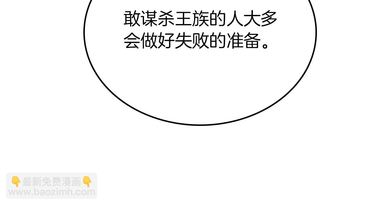 第10话 身份被发现啦(1/5)-第11话