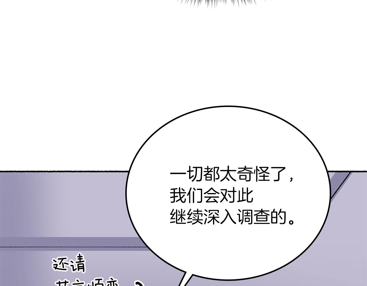 第10话 身份被发现啦(1/5)-第11话