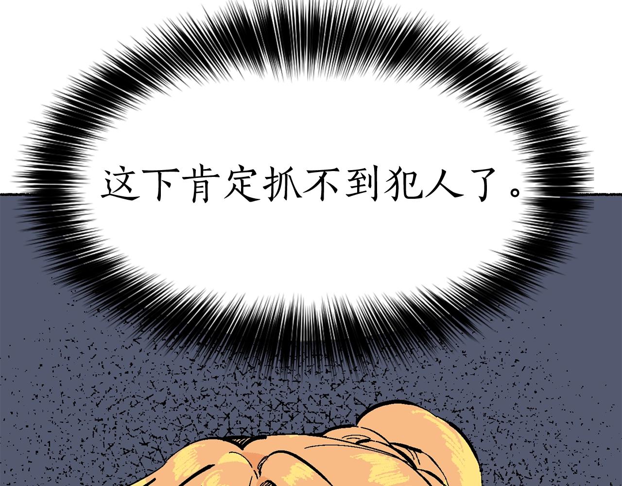 第10话 身份被发现啦(1/5)-第11话