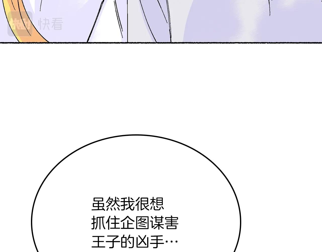第10话 身份被发现啦(1/5)-第11话