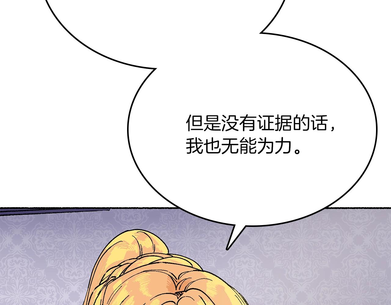 第10话 身份被发现啦(1/5)-第11话