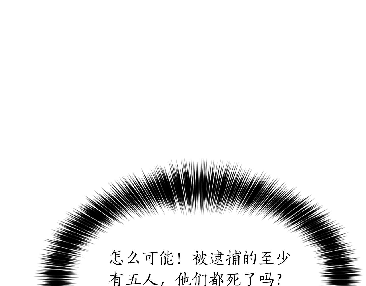 第10话 身份被发现啦(1/5)-第11话