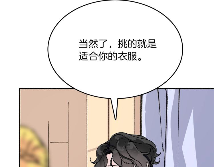 第14话 利用(1/5)-第15话