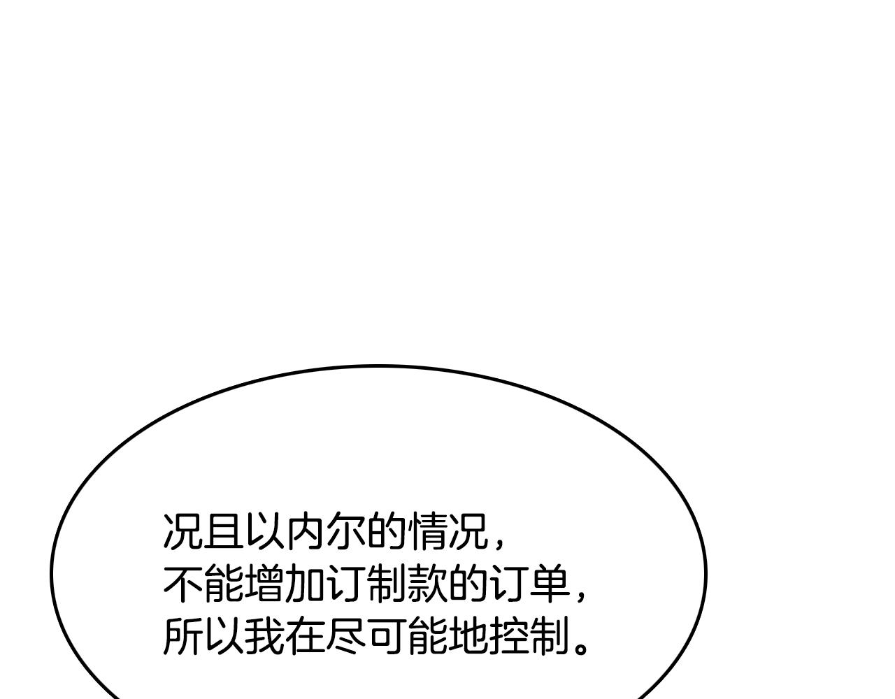 第18话 有你的地方就很安全(1/5)-第19话