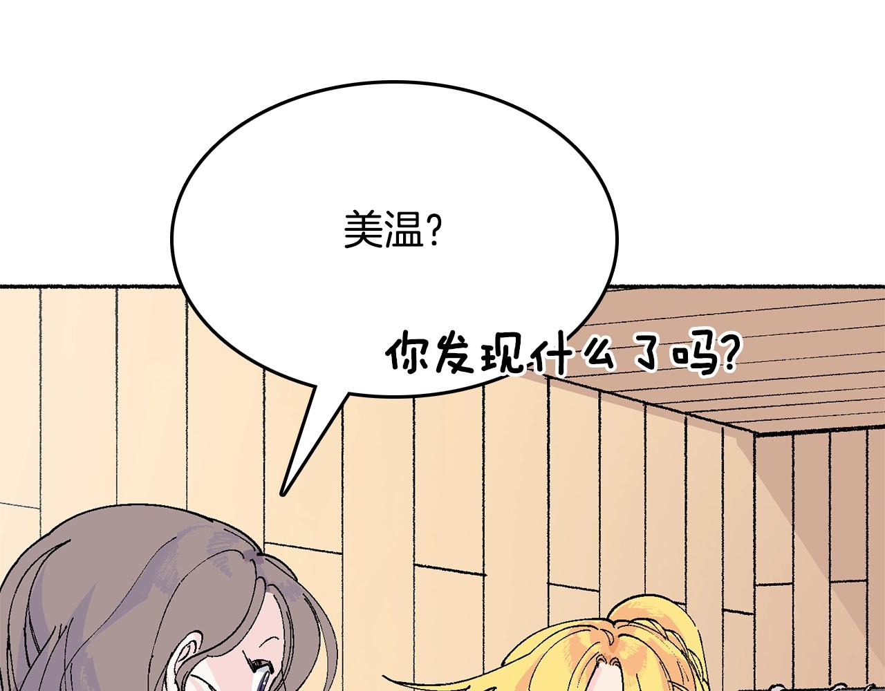 第18话 有你的地方就很安全(1/5)-第19话