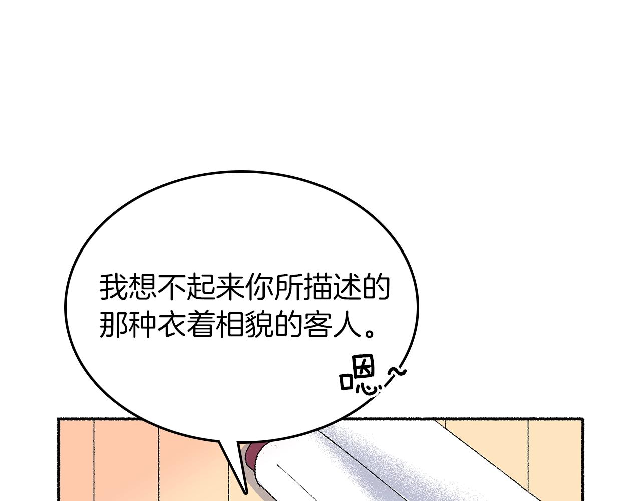 第18话 有你的地方就很安全(1/5)-第19话