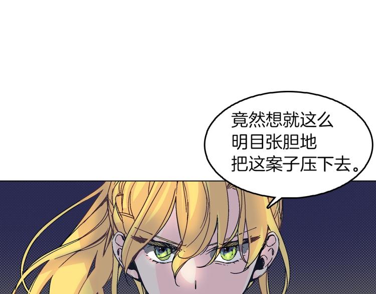 第2话 挑衅死得快(1/3)-第3话