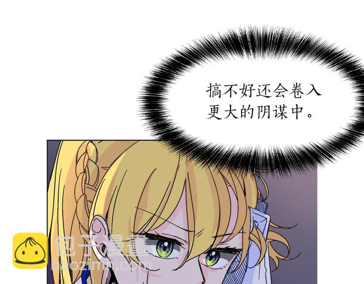 第2话 挑衅死得快(1/3)-第3话