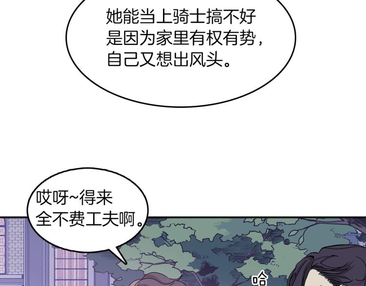 第2话 挑衅死得快(1/3)-第3话