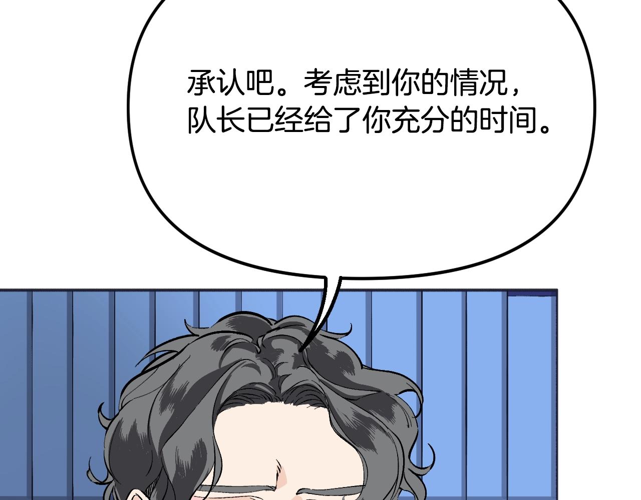 第20话 美温大人(1/5)-第21话