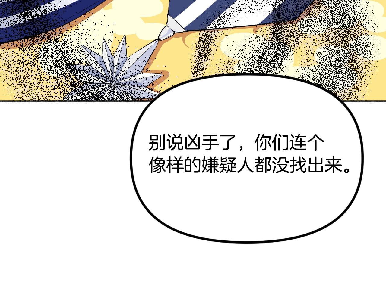 第20话 美温大人(1/5)-第21话