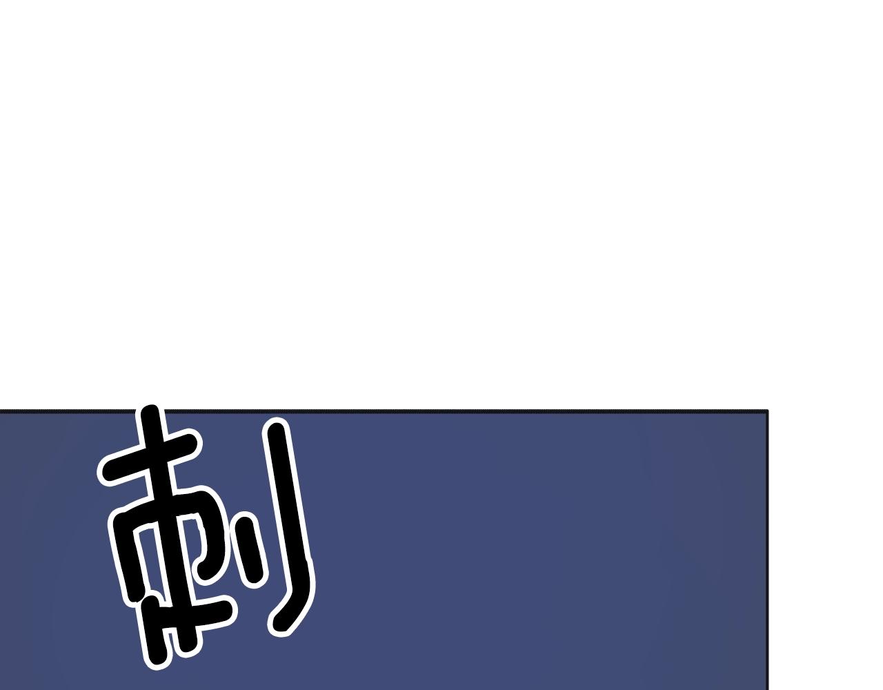 第24话 保护一辈子(1/6)-第25话