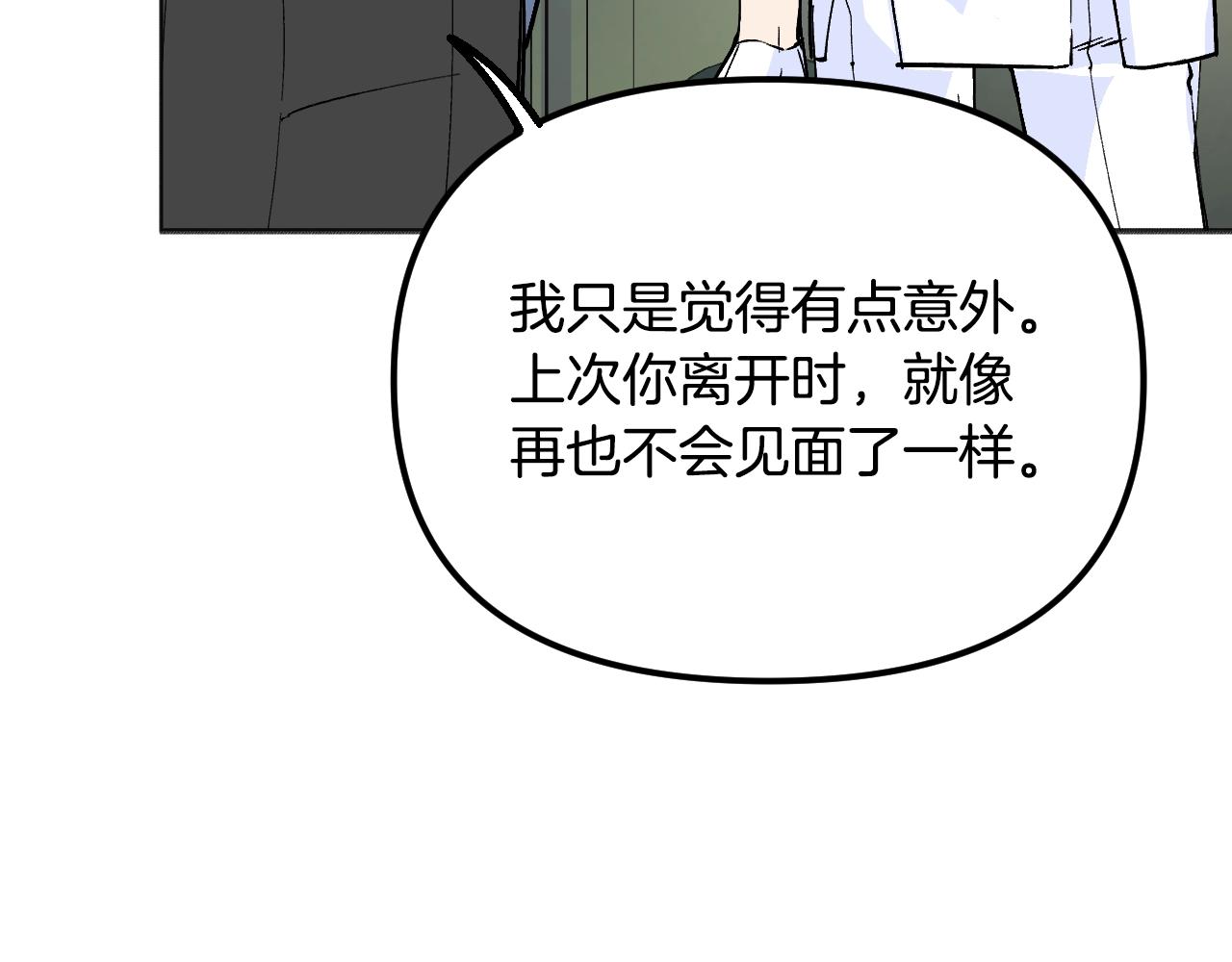 第24话 保护一辈子(1/6)-第25话