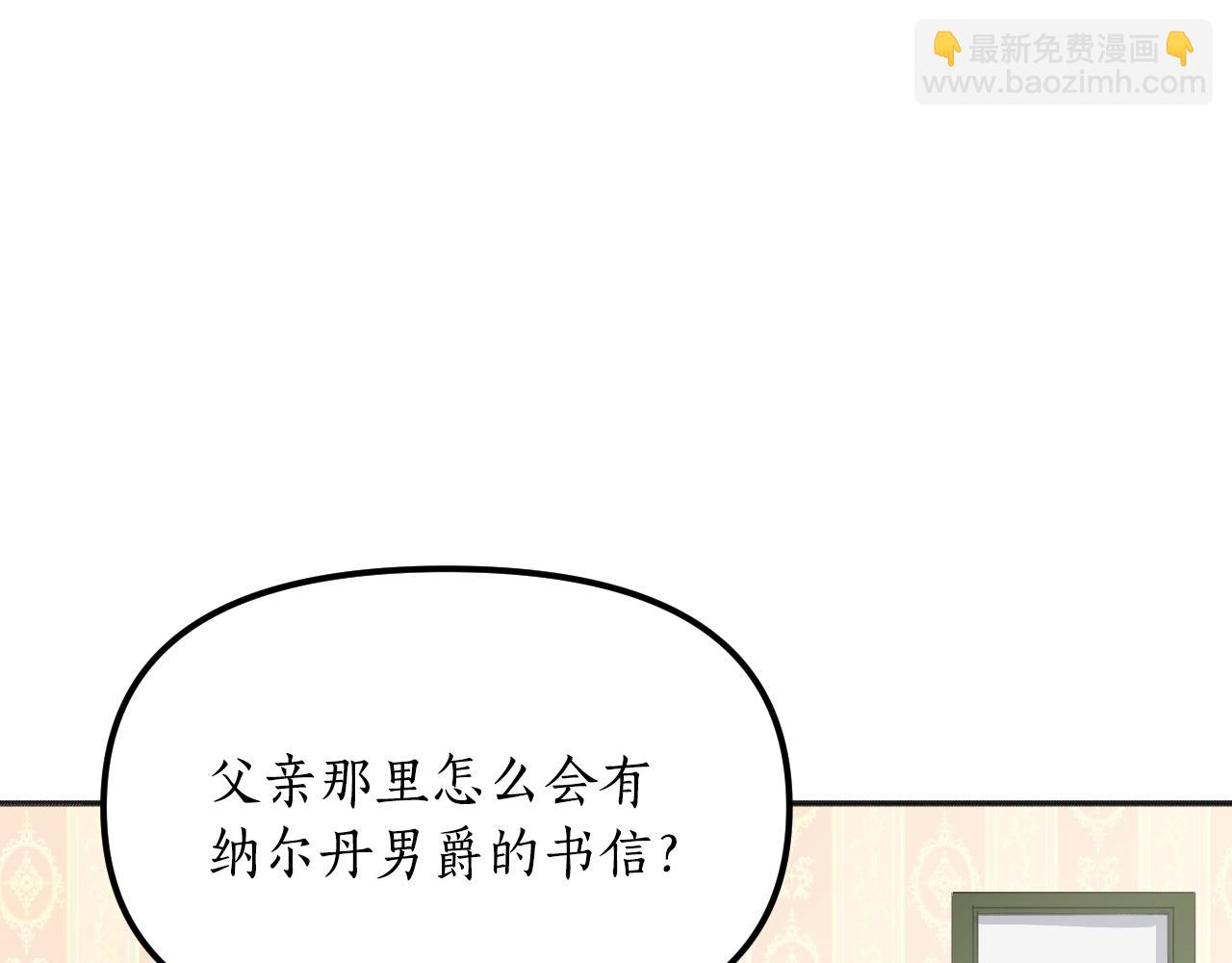 第24话 保护一辈子(1/6)-第25话