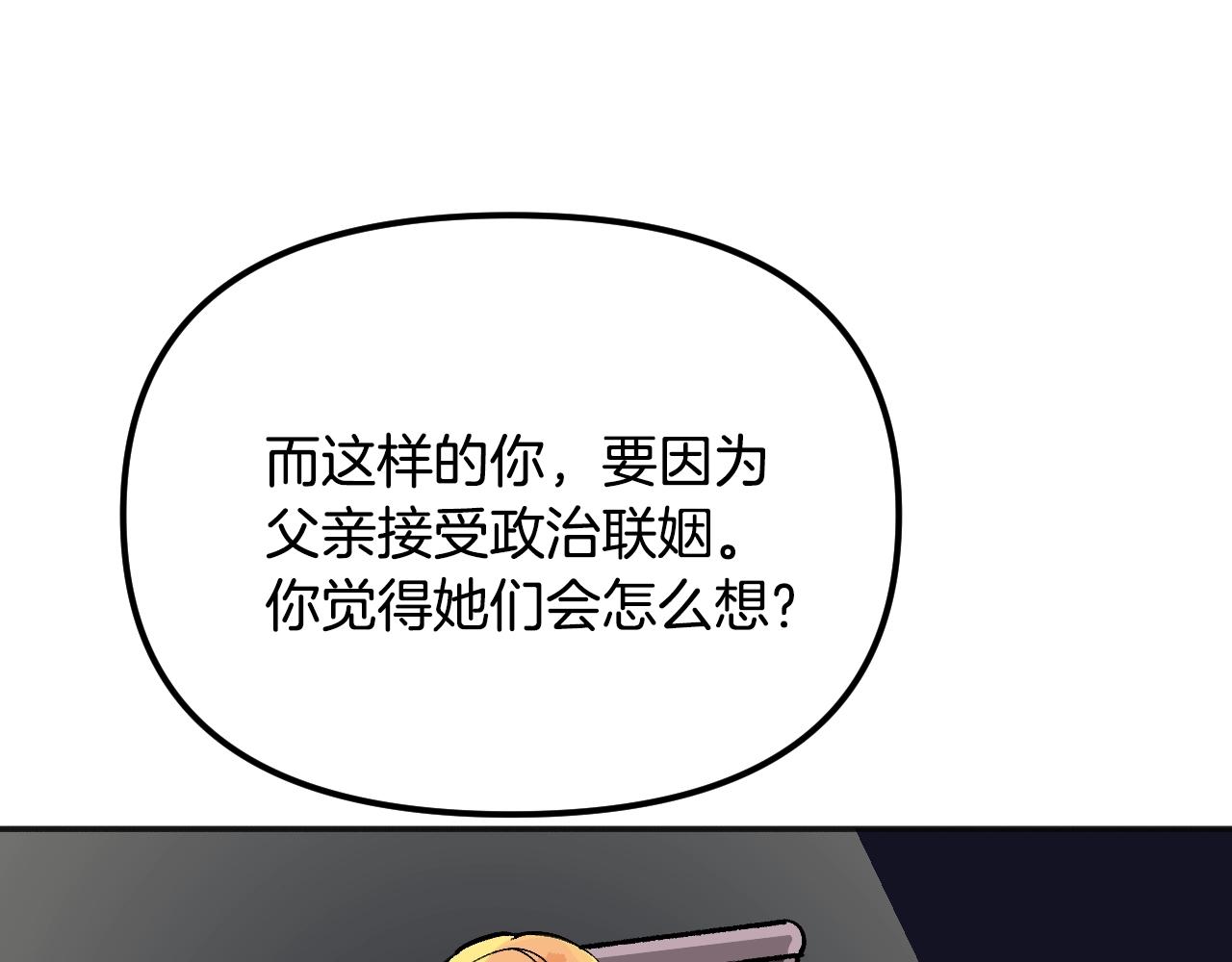 第26话 坏人就得挨打(1/5)-第27话